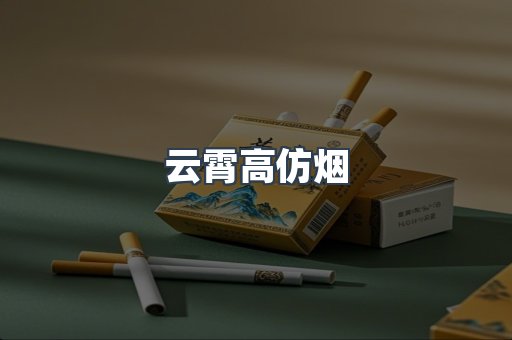 进口香烟
